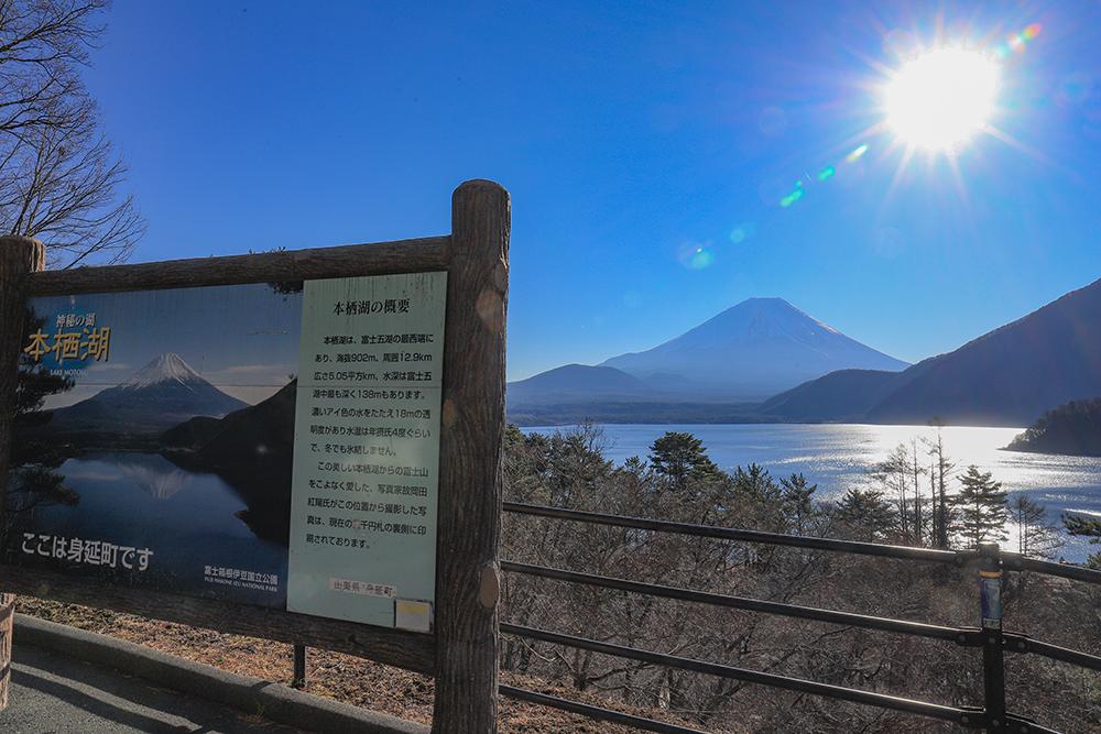 千円札の富士山を見に本栖湖へ行こう！｜絶景・カメラ｜Fuji,CanGo